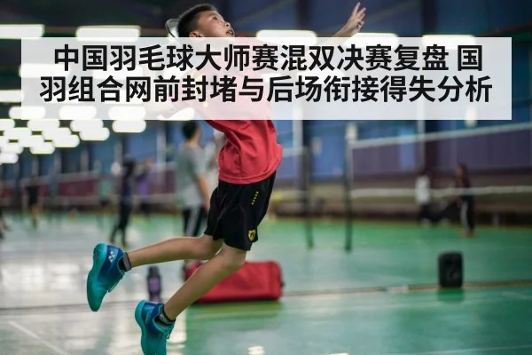badminton player smashing shuttlecock court