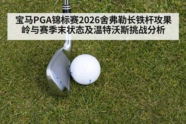 golfer iron shot green