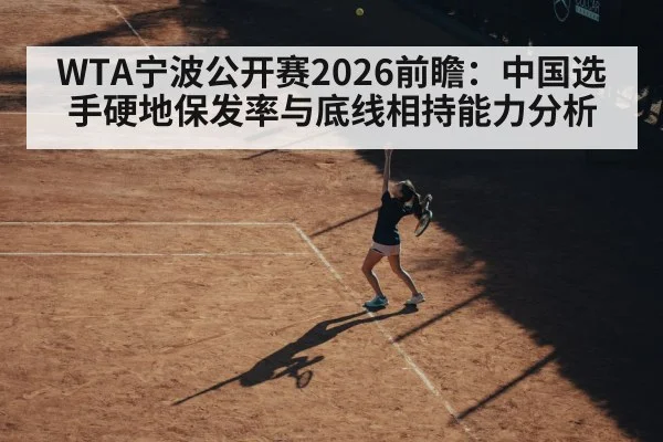 female tennis player serving hard court