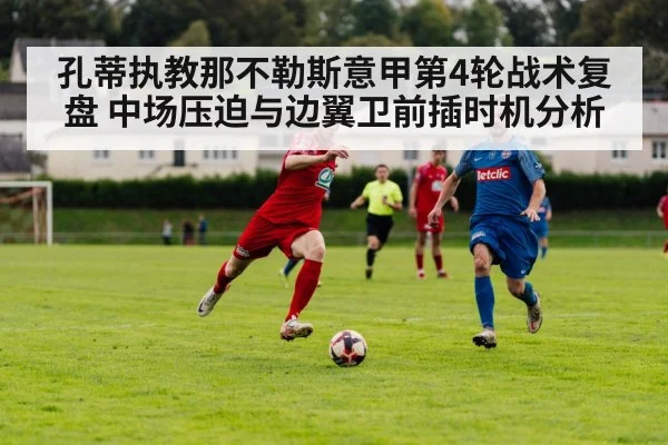 soccer winger running with ball