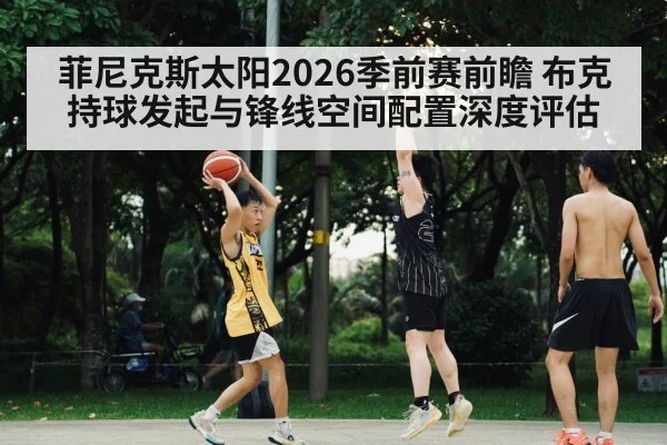 basketball three point shot